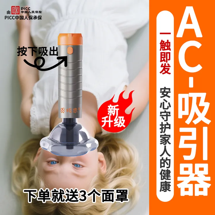 自动新升级海姆立克应急防噎吸引仪应急工具便携式家用出行常备