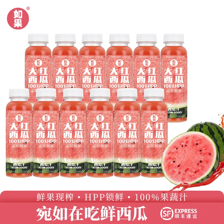 【专享】新鲜HPP100%西瓜汁应季饮品  顺丰冷藏发货 300g/瓶 