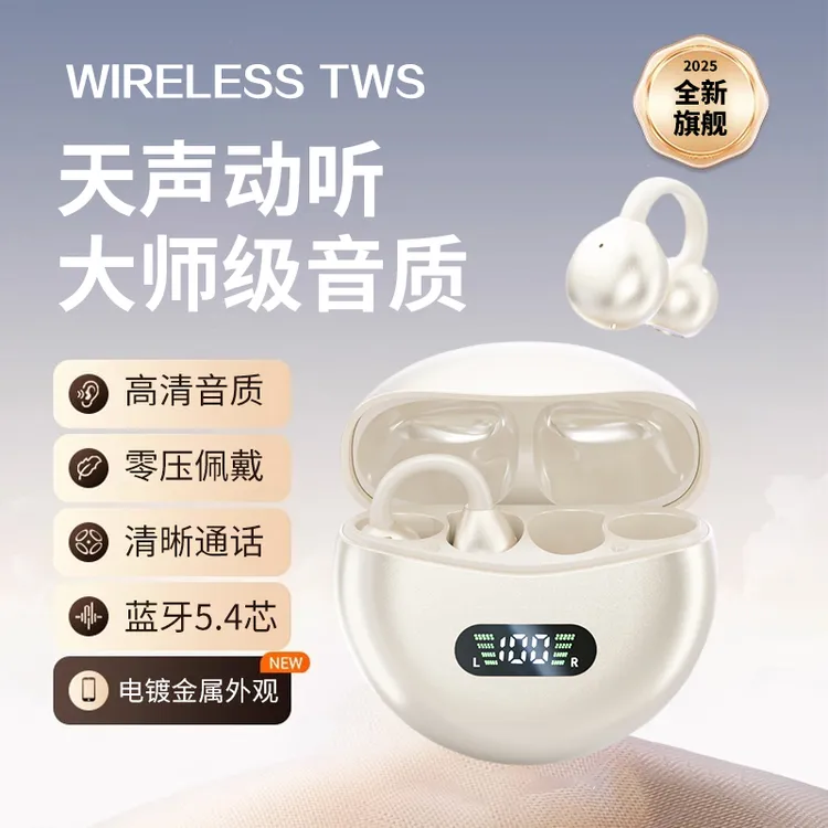 新款柏林之声音耳夹式无线蓝牙耳机开放式运动不入耳超长续航
