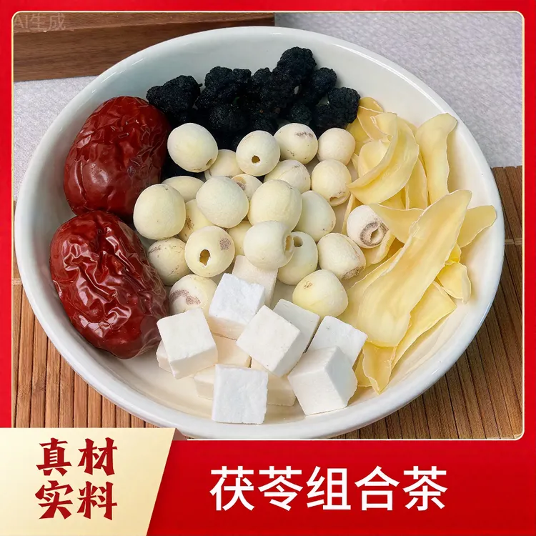 【茯苓组合茶】莲子百合茯苓红枣桑葚煮水代茶饮口感丰富日常好食材