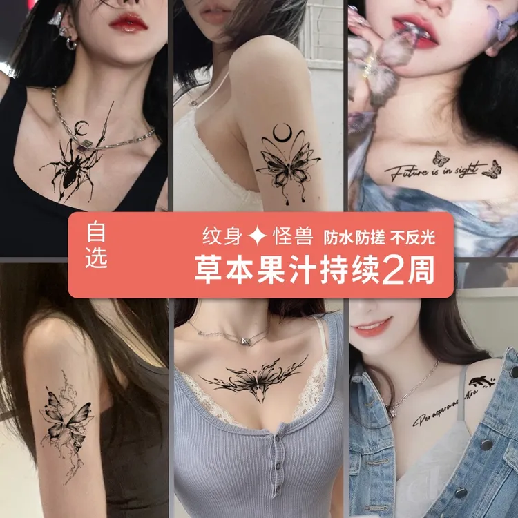 详情页任选草本纹身贴持久逼真防水纹身贴草本半永久纹身图案女