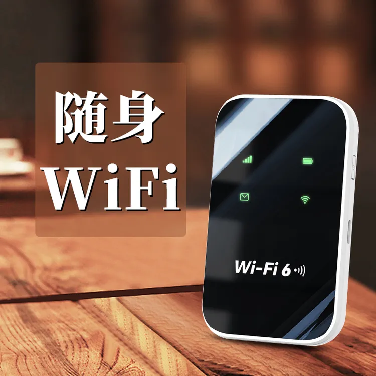 新款移动随身wifi上网设备