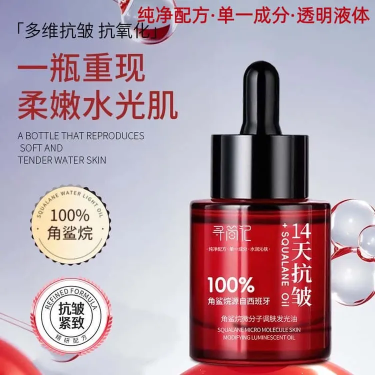 【拍一发二·拍二发五】100%微分子角鲨烷调肤发光油抗皱紧致分解油