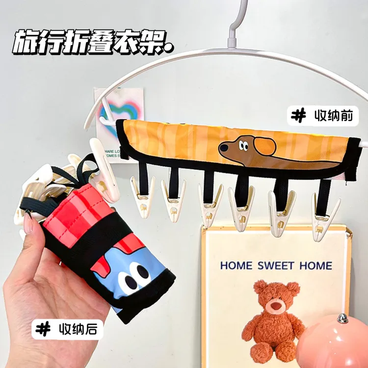 旅行便携式多夹子衣架简易免打孔袜子晒衣架旅游好物酒店晾衣神器