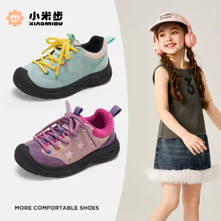 小米步【星空】运动鞋儿童鞋子2025秋季新款男女童徒步鞋休闲百搭