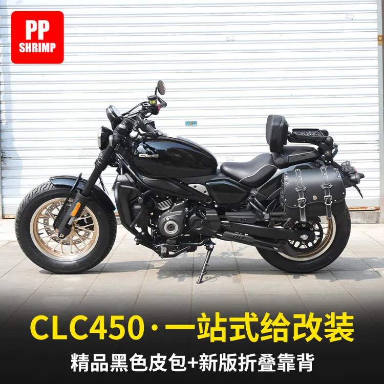 适用于春风CLC450保险杠改装配件铝合金折叠靠背快拆边包尾包