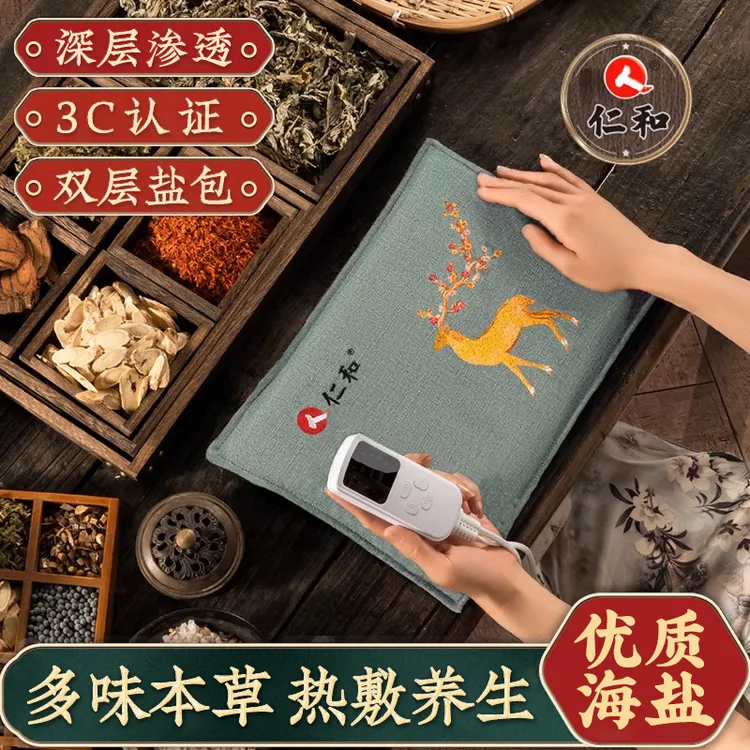 艾灸热敷理疗仪全身家用电加热肚子海盐热敷袋艾绒插电热敷盐袋