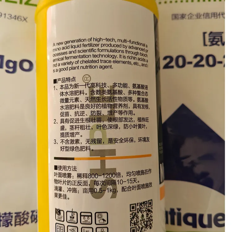 【莫比奇】高含量氨基酸绿叶壮苗增效作物通用型