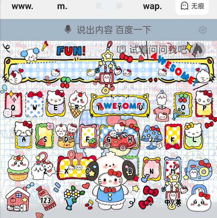 kitty的吉伊卡哇/苹果安卓百度输入法皮肤键盘白肚皮双系统双色