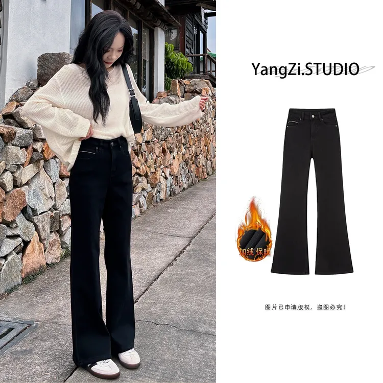 【钻石黑牛】秋冬加绒四面弹不掉色黑色牛仔显高腿长百搭直筒微喇叭
