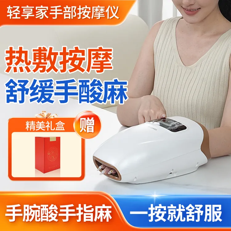 手部腱鞘炎按摩仪全自动手掌手指手腕热敷穴位经络疏通神器轻享家