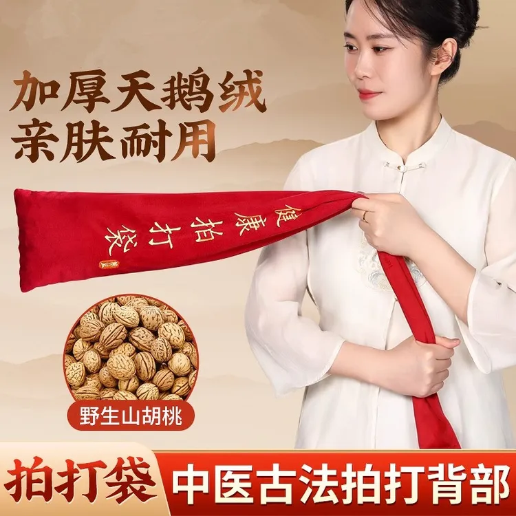 健身拍打袋经络拍背甩袋胡桃神器健康拍拍棒养生捶背肩颈敲打按摩