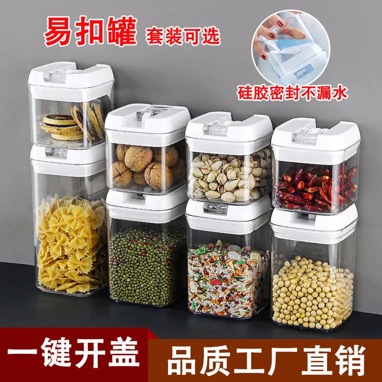 微真空密封罐翻盖式透明奶粉罐子零食储存罐收纳盒五谷杂粮储物罐