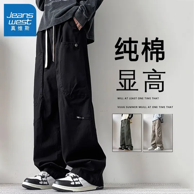 真维斯美式阔腿休闲裤男生春季直筒宽松垂坠感工装裤子男2025新款