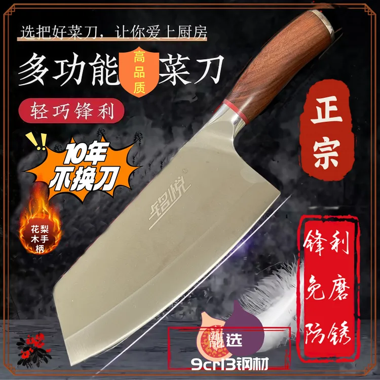 强化不锈钢厨师家用超快锋利切肉刀切菜刀大足龙水质量多功能锻打