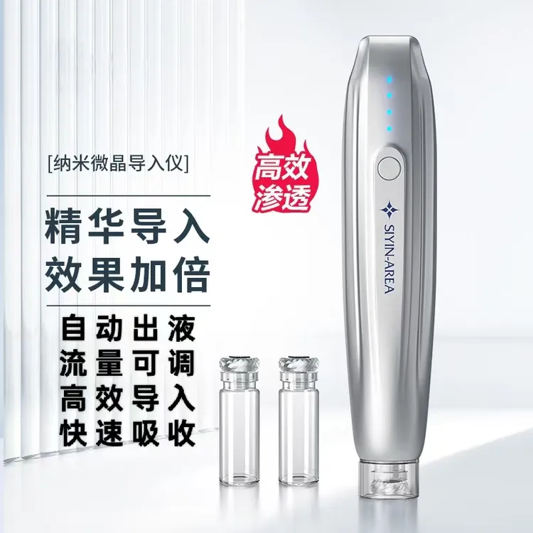 电动微晶导入仪水光美容仪护肤微晶水光导入仪辅助精华液深层吸收