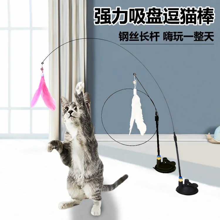 【下班】强力吸盘逗猫棒钢丝长杆羽毛猫玩具自嗨解闷耐咬逗猫神器