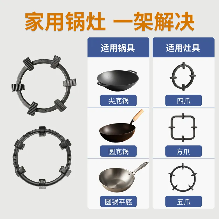 【8.88】灶煤气灶通用支架燃气灶铸钢辅助家用防滑支天然气