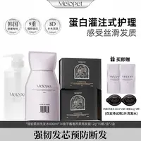 韩国Melopet麦娜姿沙龙洗发水柔顺套装 香氛蓬松防断发持久留香