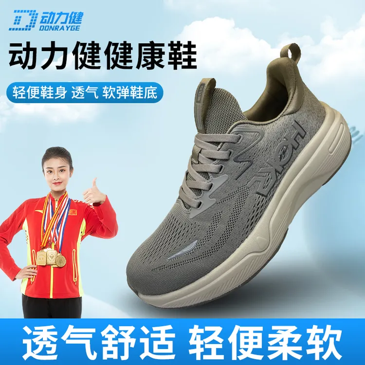 动力健时尚运动鞋跑步鞋男鞋轻便减震加厚内里时尚健步鞋爸爸鞋
