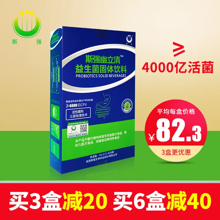 斯强蓝盒益生菌-斯强三层包埋技术20袋*2.2g/盒