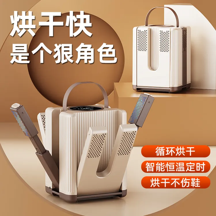 新款烘鞋器自动恒温定时多功能烘干家用宿舍折叠伸缩除臭干鞋神器