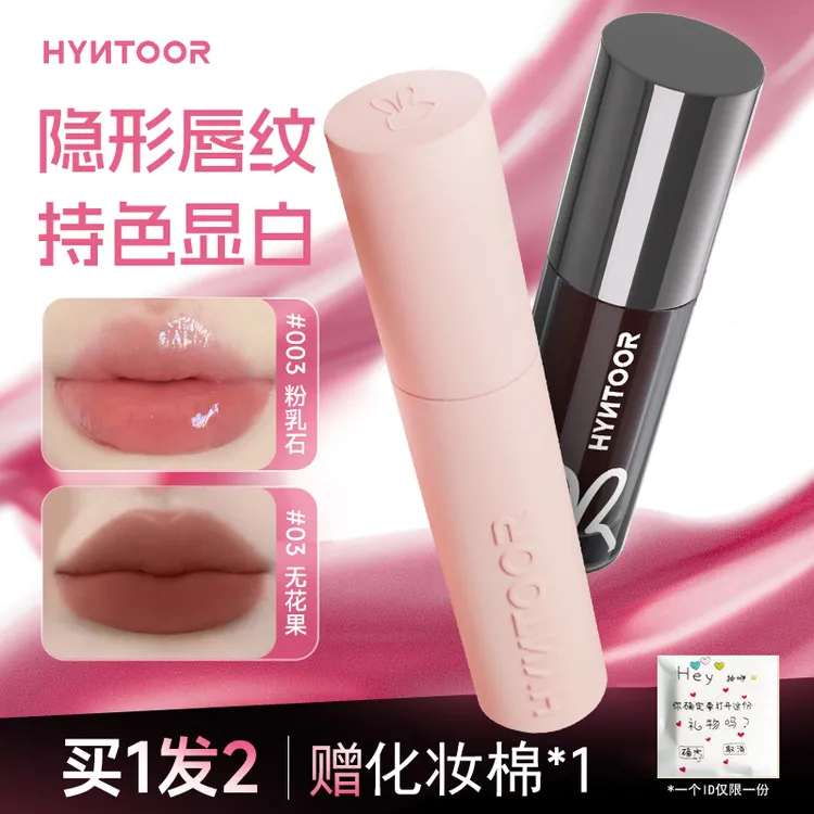 HYNTOOR黑兔马卡龙唇泥哑光雾面口红小众品牌唇釉学生素颜显白V06