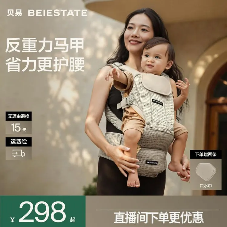 贝易腰凳婴儿背带二合一宝宝轻便款四季多功能可拆卸背娃抱娃神器