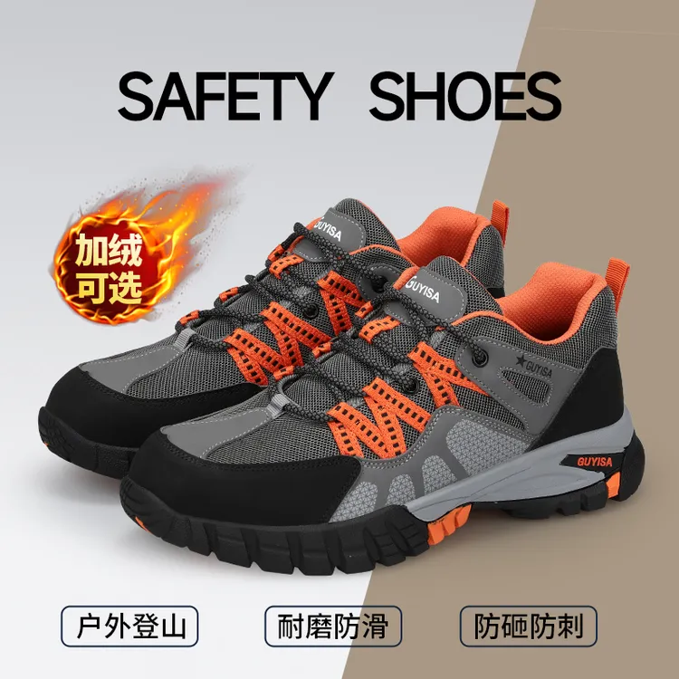 俊步劳保男鞋冬季透气2025新款爆款防砸防刺耐磨工作鞋防护鞋工装