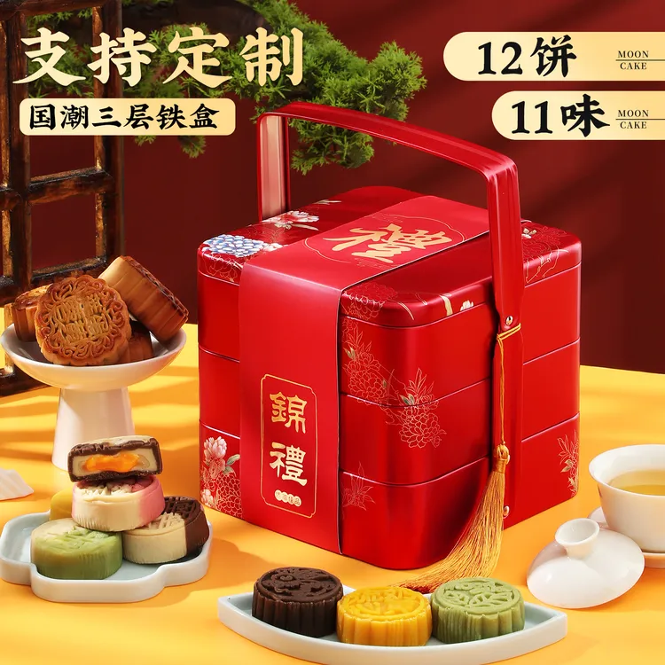 中秋节月饼高档礼盒广式月饼送礼公司团购企业定制LOGO批发