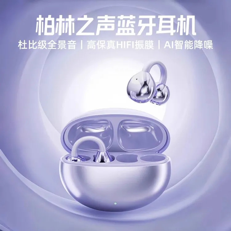 蓝牙耳机耳夹式骨传导运动骑行2025新款无线不入耳挂耳式蓝牙耳机
