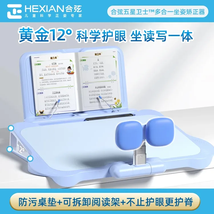 五合一坐姿矫正器儿童坐姿矫正神器抬头矫正坐姿器坐姿矫正写字板