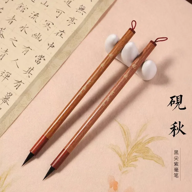 【舒羽专属】砚秋纯黑尖紫毫小楷毛笔灵飞文征明赵孟頫小行书瘦金体