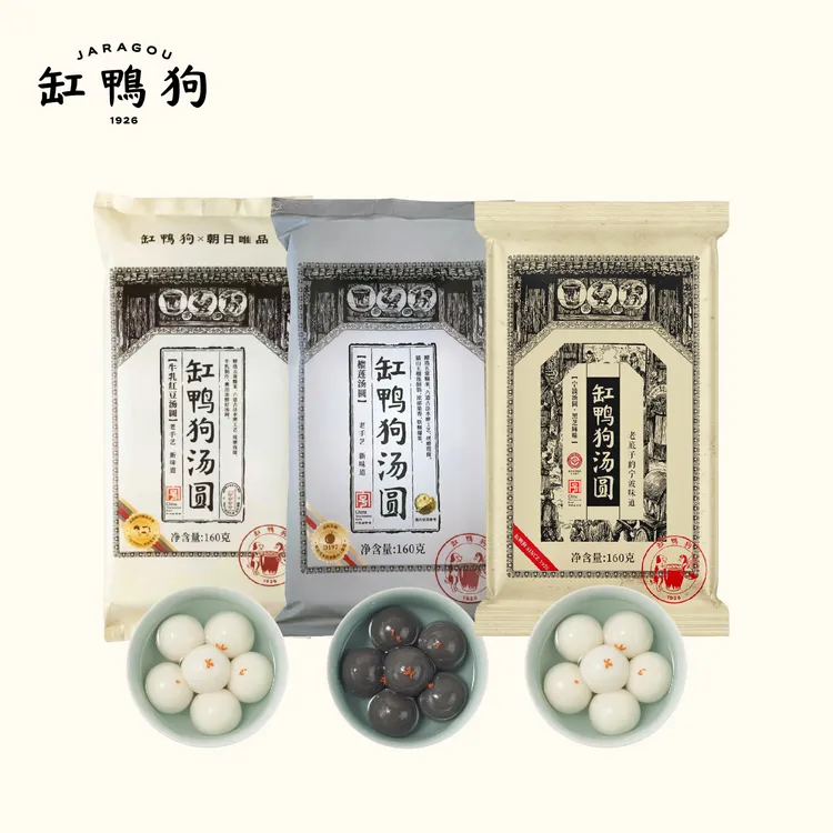 缸鸭狗宁波汤圆黑芝麻榴莲牛乳红豆早餐芝麻汤圆160