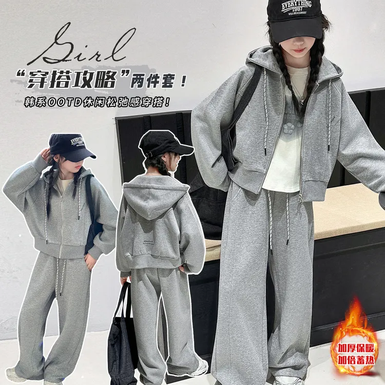 女童加绒套装秋冬2025新款6-15岁中大儿童洋气休闲卫衣卫裤两件套