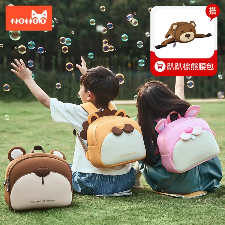 诺狐哈哈包幼儿园儿童书包双肩背包男孩女生可爱透气宝宝轻