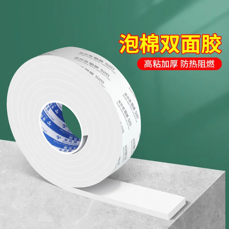 阻燃EVA防火耐高温隔热棉双面海绵胶带高粘度固定贴墙面加厚车用
