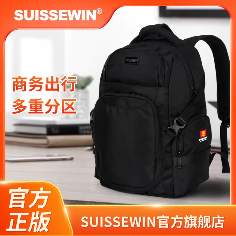 SUISSEWIN【国货】祥兴双肩背包大容量高中出差旅行包商务sn99673