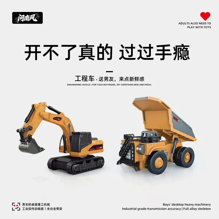【下班】桌玩系列-全比例迷你挖掘机翻斗车叉车遥控车情人节礼物