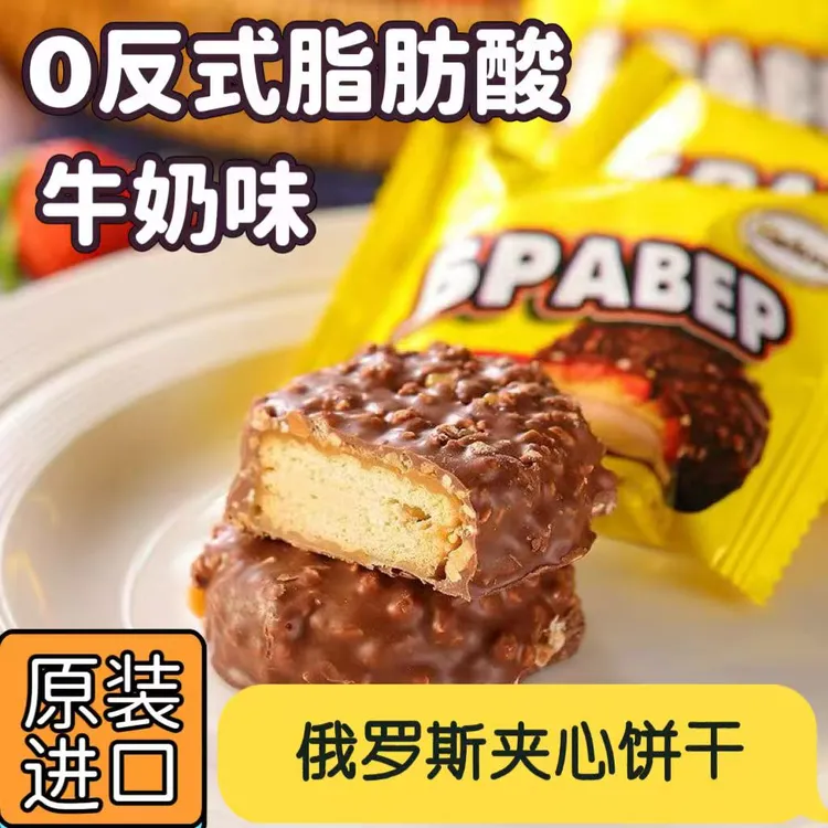 阿孔特牌牛奶味味三明治450克/袋俄罗斯进口