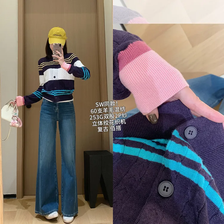 大叮自制【SW同款】60支羊毛混纺慵懒条纹立体绞花针织开衫！S6305