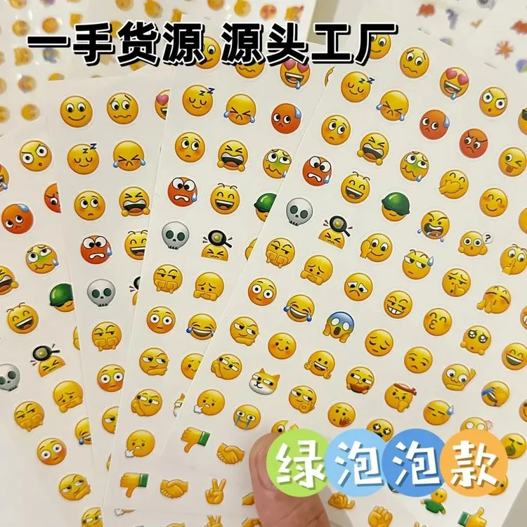 【下班】Emoji贴纸可爱手账本创意卡通翻白眼贴纸黄豆表情emoji贴纸