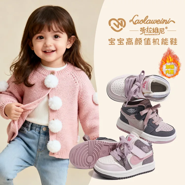 【小JJ真皮高帮板鞋】劳拉维尼(加绒棉)男女童鞋冬季防滑中大童运动
