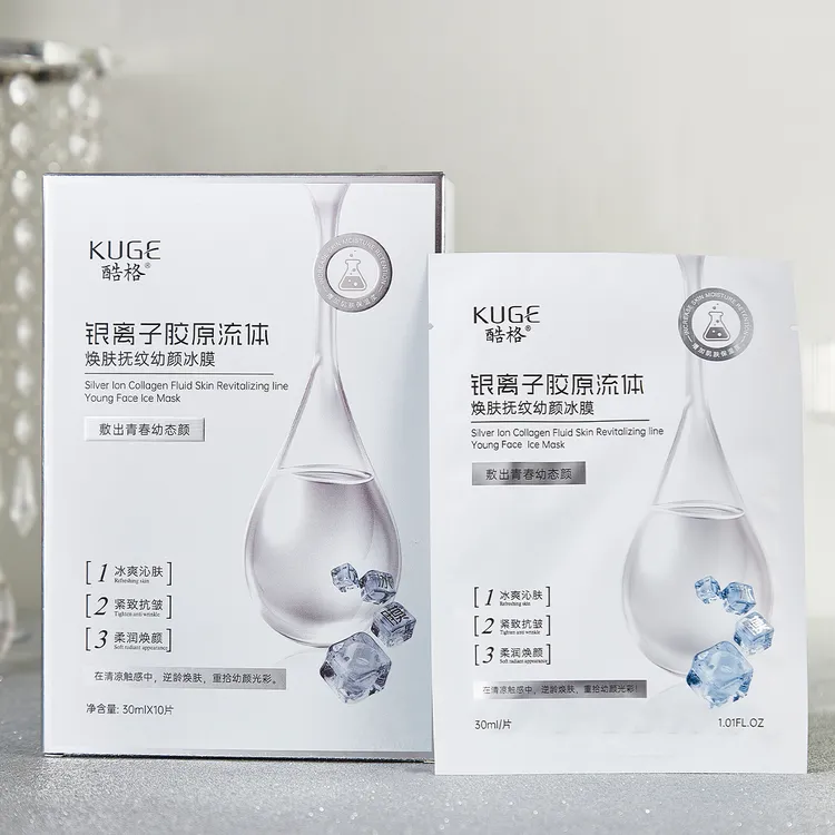 【好物】【拍一发3】酷格银离子胶原流体焕肤抚纹幼颜冰膜（十片）