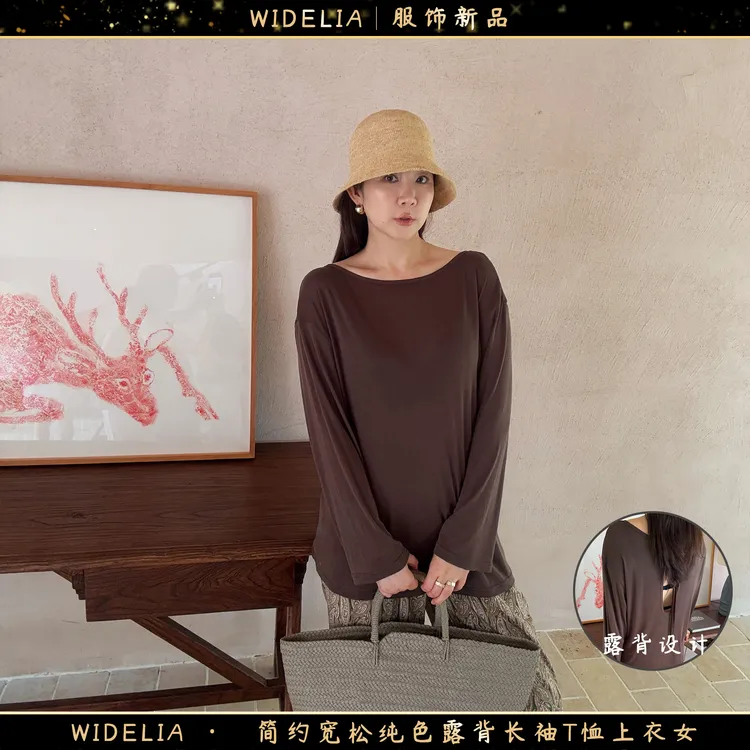 widelia陈魅儿2025春夏新款简约宽松纯色露背长袖T恤上衣女737525