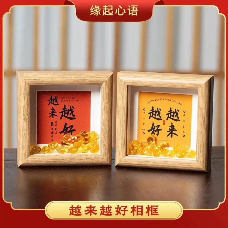 【正版】普陀山越来越好办公室卧室新款相框摆件摆台客厅茶室摆台