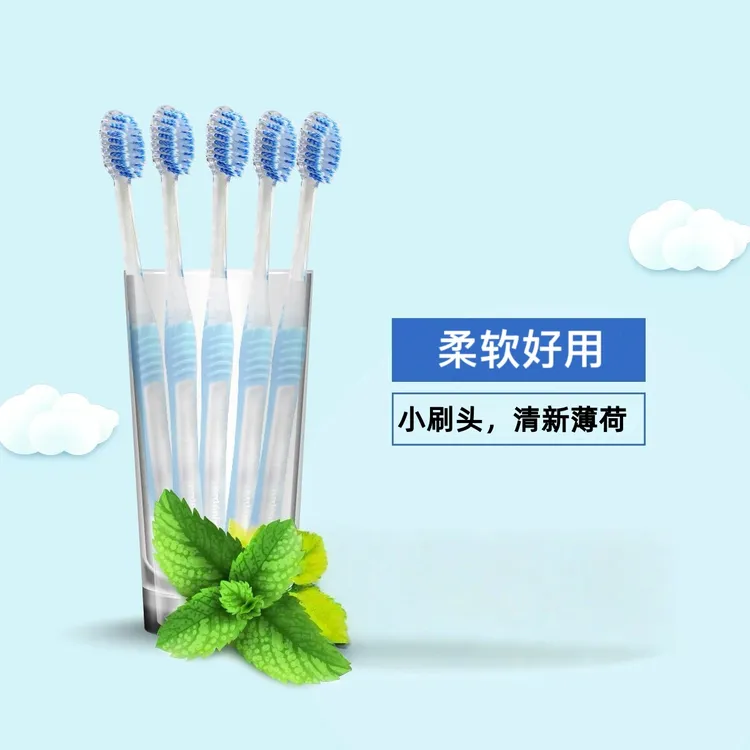 新客惊喜-云感柔丝小刷头牙刷30支