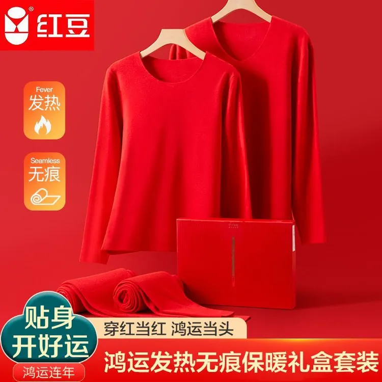 【本命年款】红豆本命年大红色结婚款红豆绒保暖情侣秋衣秋裤套装