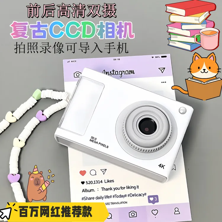 ccd儿童数码相机高清双摄学生照相机小型旅游入门校园复古卡片机