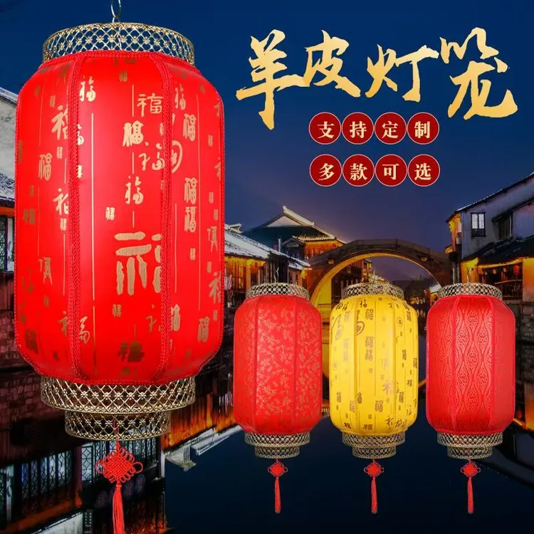仿羊皮红灯笼挂饰2025新款户外阳台吊灯防水古风广告冬瓜灯笼